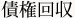 契約書作成手数料